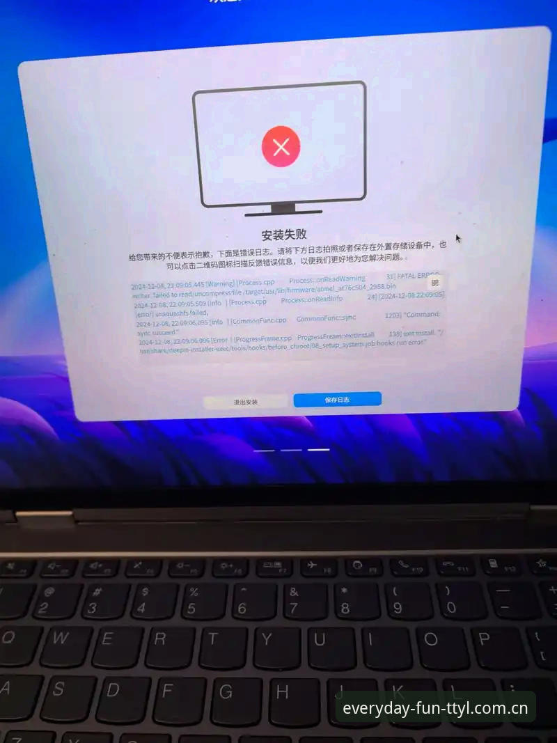 揭秘TTYL用户评价安装失败背后的真相：版本兼容性解析