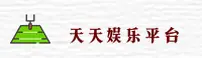 TTYL | 天天娱乐游戏大厅·官方网站